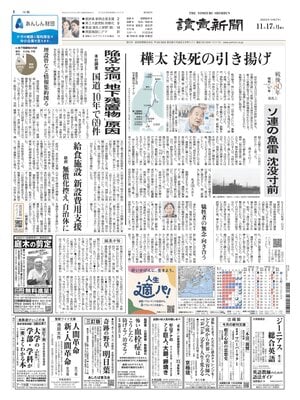 Yomiuri Shinbun