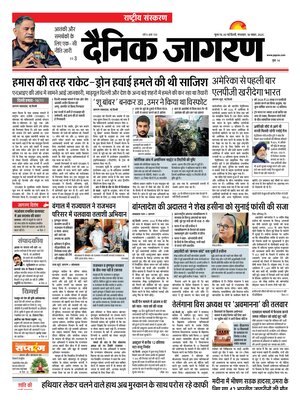 Dainik Jagran