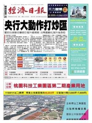 Economic Daily News