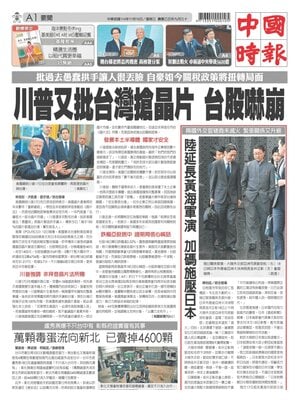 China Times