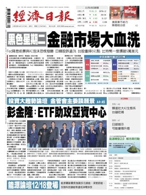 Economic Daily News