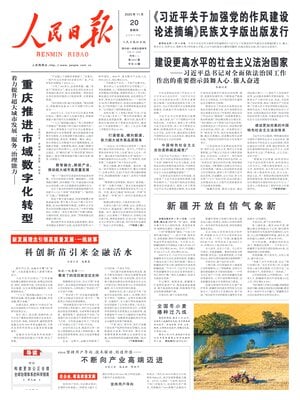 People's Daily