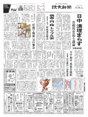 Yomiuri Shinbun