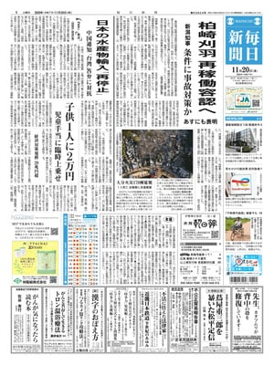 Mainichi Shinbun