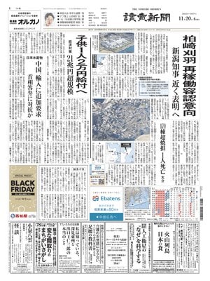 Yomiuri Shinbun