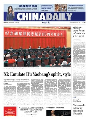 China Daily