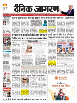 Dainik Jagran