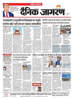 Dainik Jagran