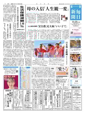 Mainichi Shinbun