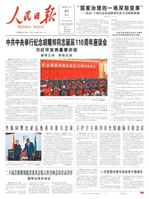 People's Daily