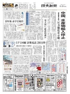 Yomiuri Shinbun