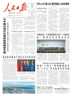 People's Daily