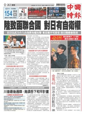 China Times