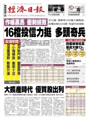 Economic Daily News
