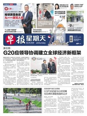Lianhe Zaobao