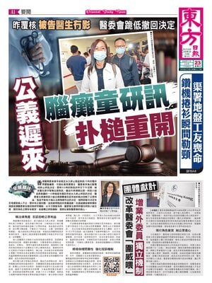 Oriental Daily News