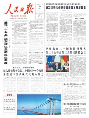 People's Daily