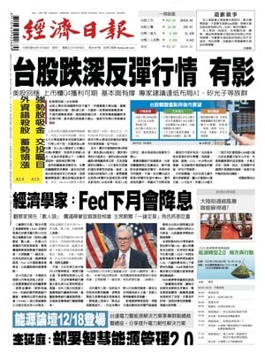 Economic Daily News