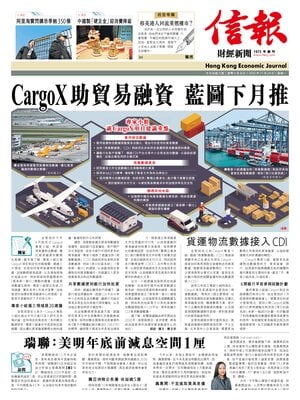 Hong Kong Economic Journal