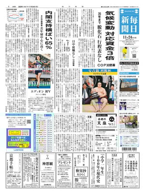 Mainichi Shinbun