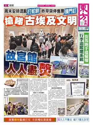 Oriental Daily News