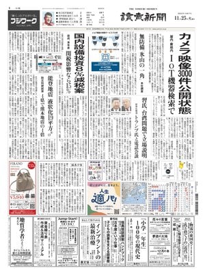 Yomiuri Shinbun