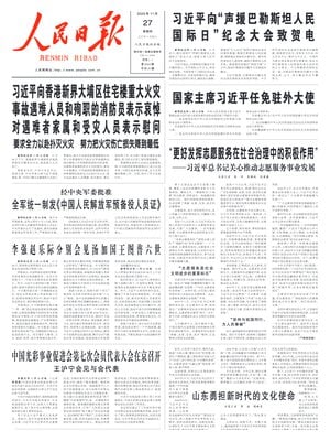 People's Daily