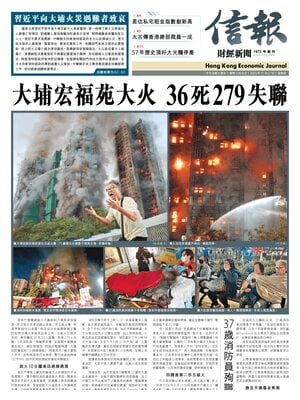 Hong Kong Economic Journal