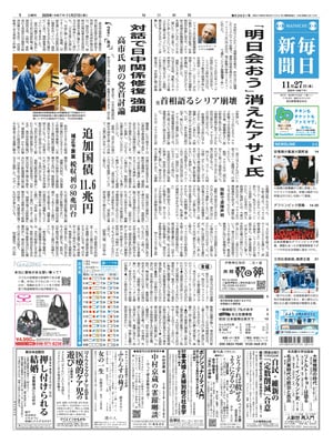 Mainichi Shinbun