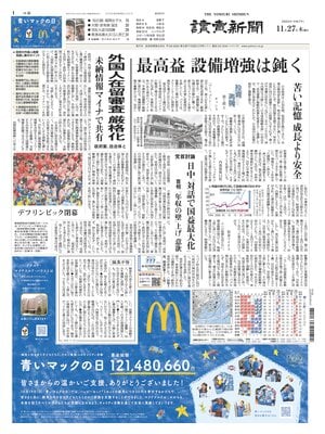 Yomiuri Shinbun