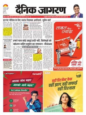 Dainik Jagran
