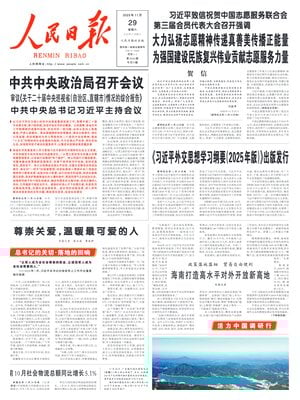 Prima Pagina "People's Daily"