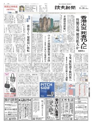 Yomiuri Shinbun