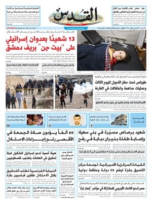 Prima Pagina "Al-Quds"