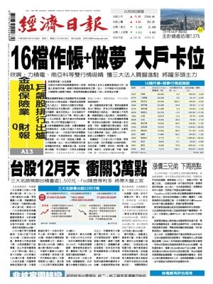 Prima Pagina "Economic Daily News"