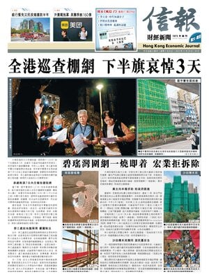 Hong Kong Economic Journal