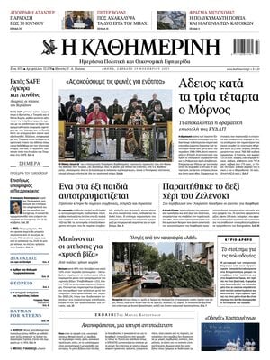 Prima Pagina "Kathimerini"