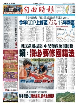 Prima Pagina "Liberty Times"