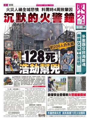 Prima Pagina "Oriental Daily News"