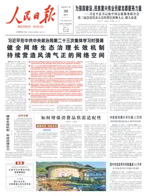 People's Daily