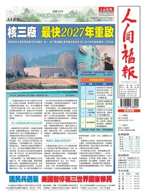 Prima Pagina "The Merit Times"