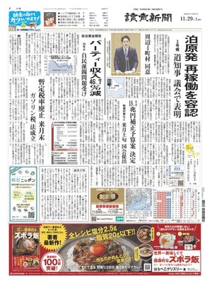 Prima Pagina "Yomiuri Shinbun"