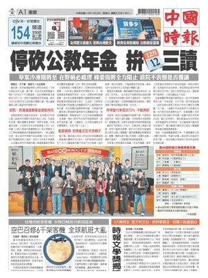 China Times