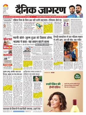 Dainik Jagran