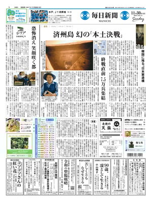 Mainichi Shinbun