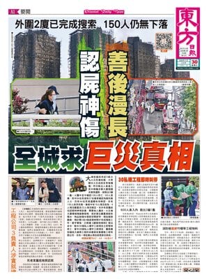 Oriental Daily News