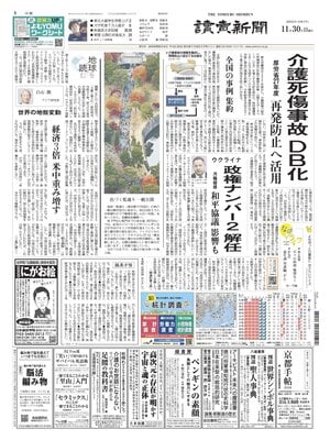 Yomiuri Shinbun