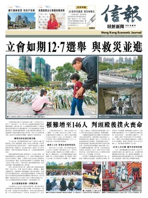 Hong Kong Economic Journal