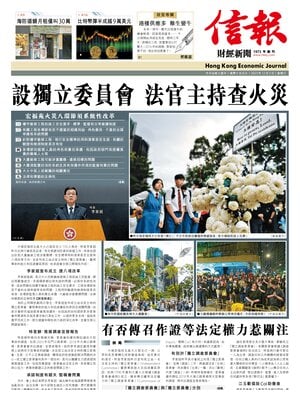Hong Kong Economic Journal