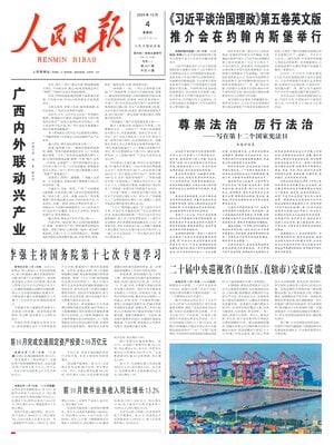 People's Daily